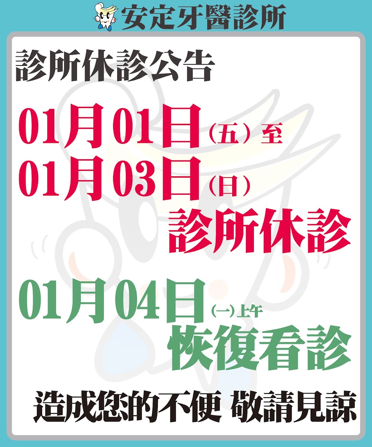 安定牙醫診所 診所實景照