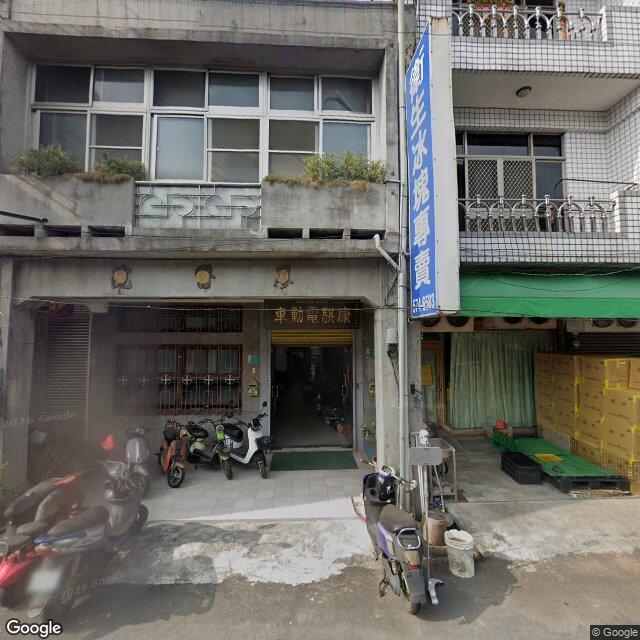 玉民牙醫診所 街景外觀