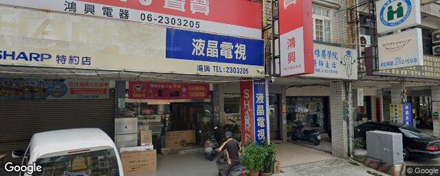 宏仁牙醫診所 街景外觀