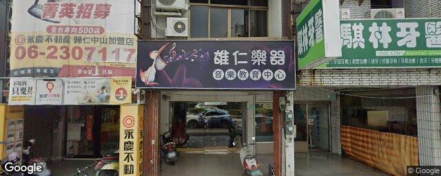 騏林牙醫診所 街景外觀