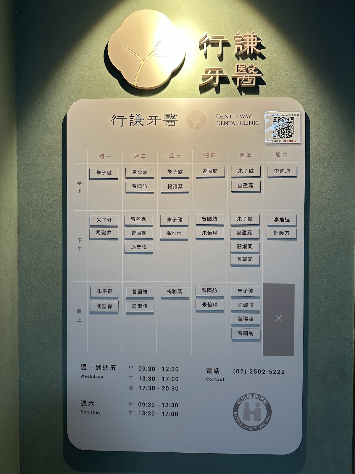 行謙牙醫診所 診所實景照