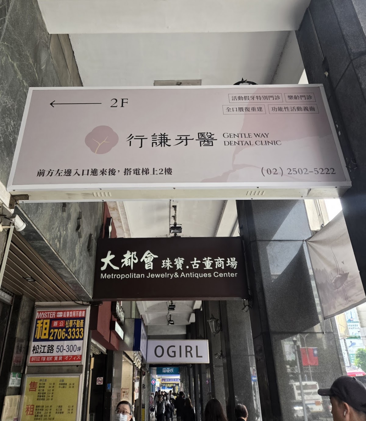 行謙牙醫診所 診所實景照