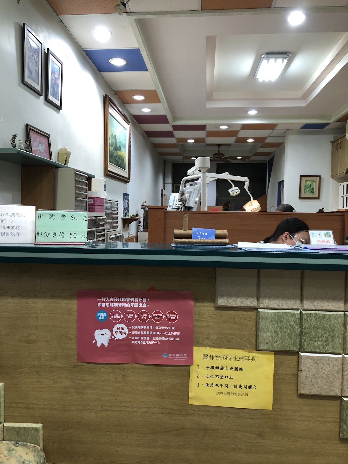 正大牙醫診所 診所實景照