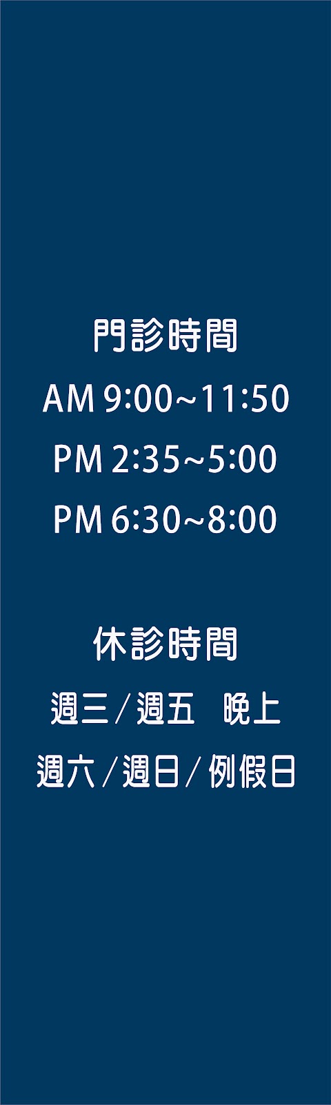 益群牙醫診所 診所實景照