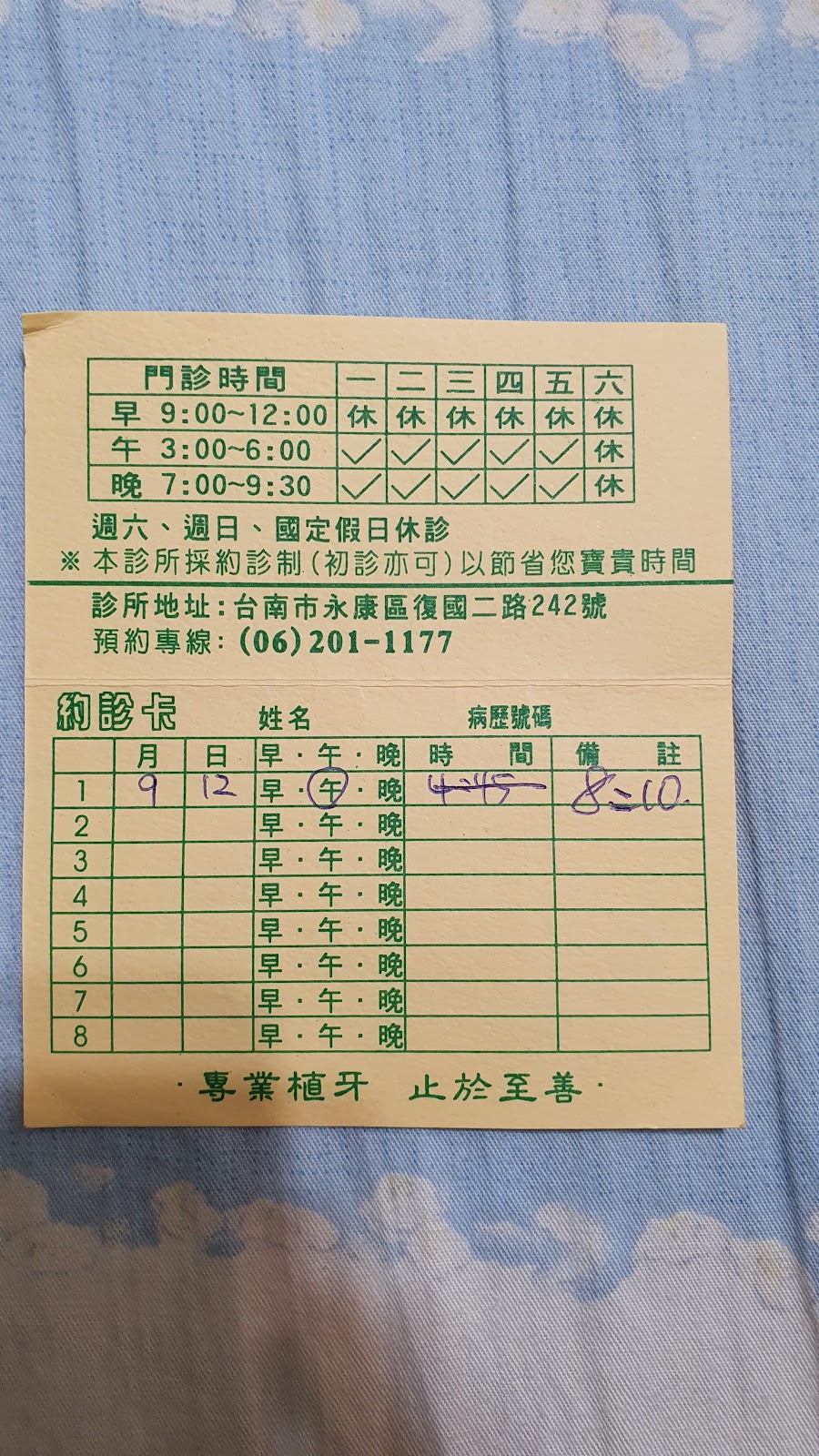 至善牙醫診所 診所實景照