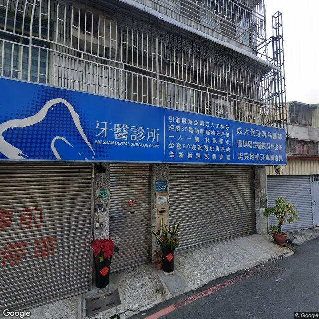 至善牙醫診所 街景外觀