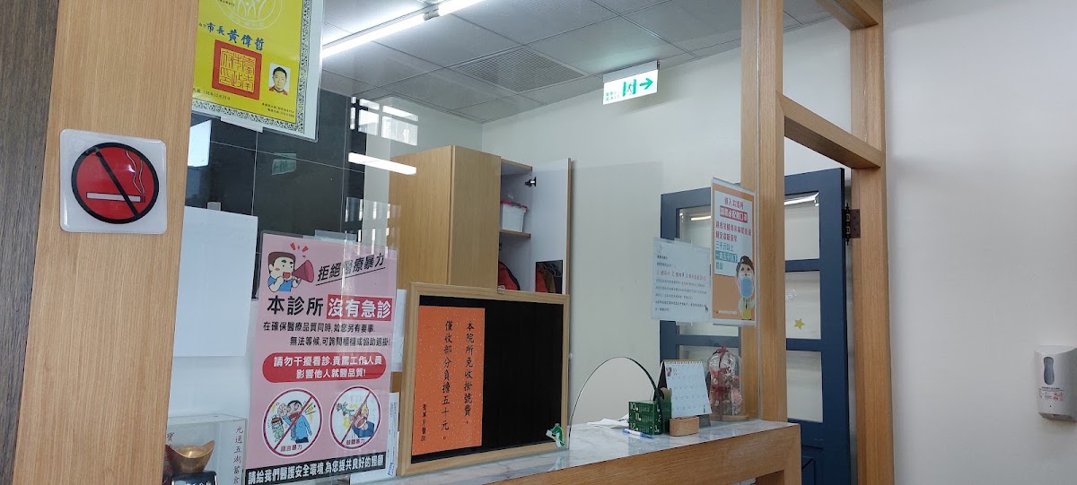 聖軍牙醫診所 診所實景照