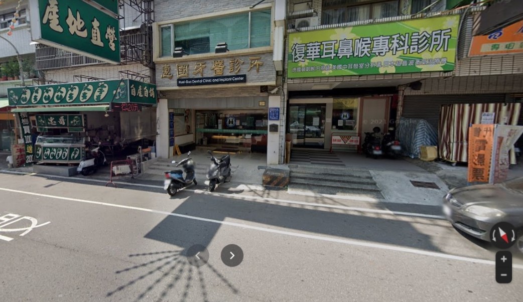 惠國牙醫診所 診所實景照