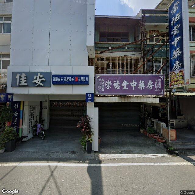 佳安牙醫診所 街景外觀