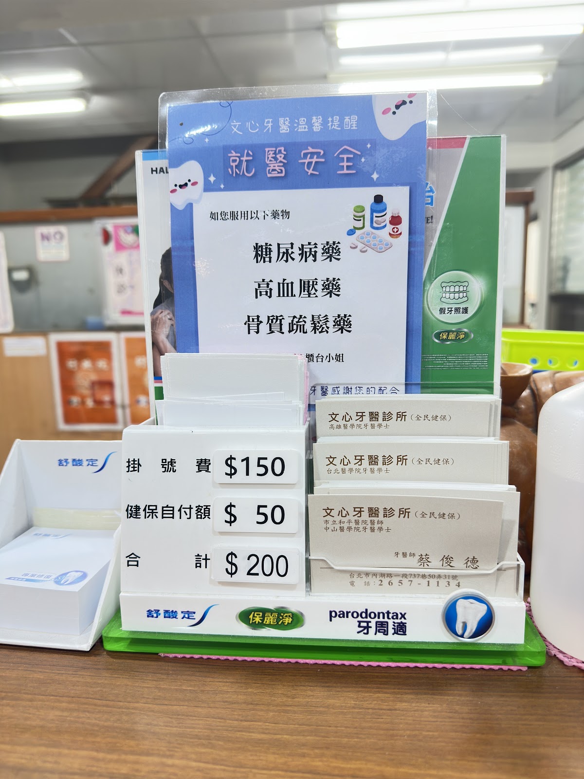 文心牙醫診所 診所實景照