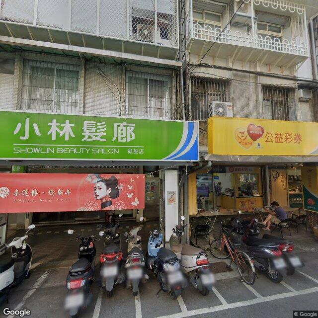 文心牙醫診所 街景外觀