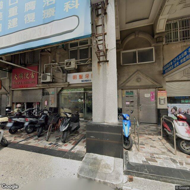明聖牙醫診所 街景外觀