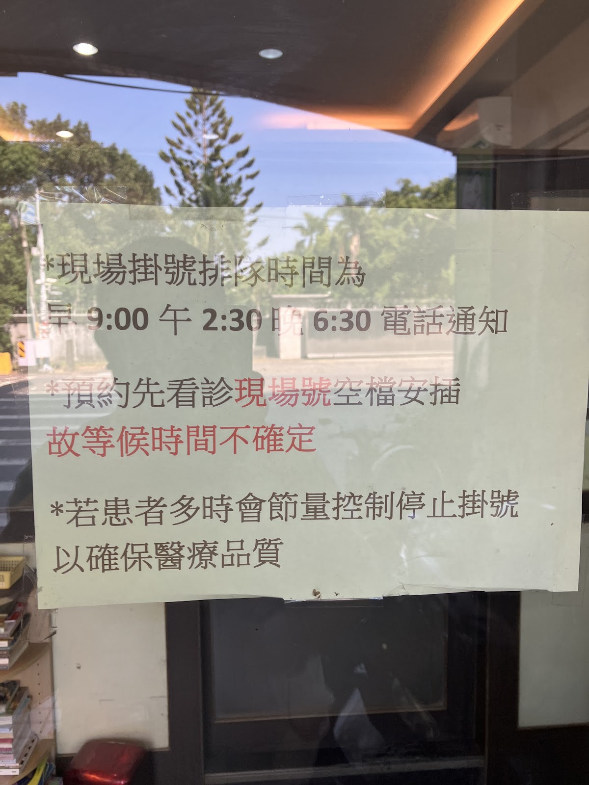河馬牙醫診所 診所實景照