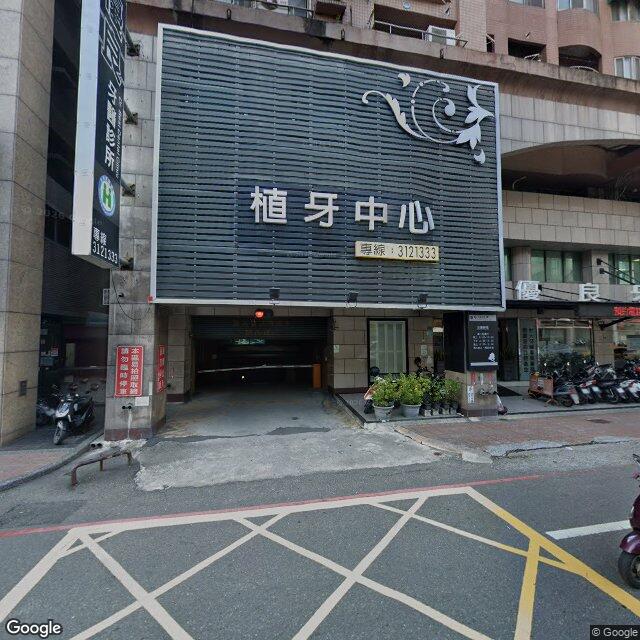 優良牙醫診所 街景外觀