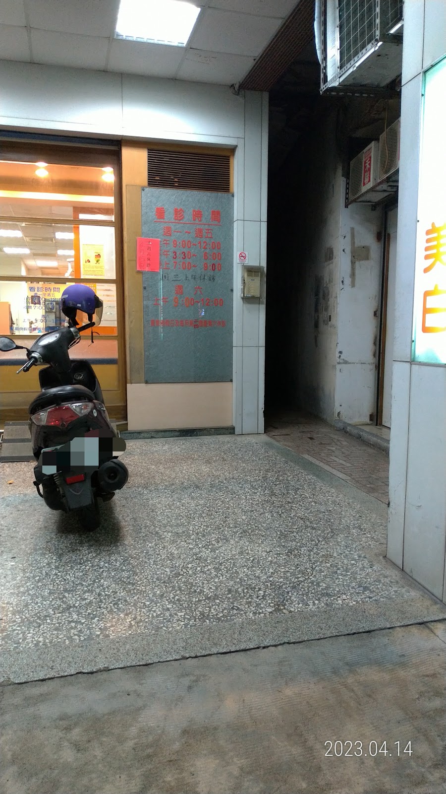 廖牙醫診所 診所實景照