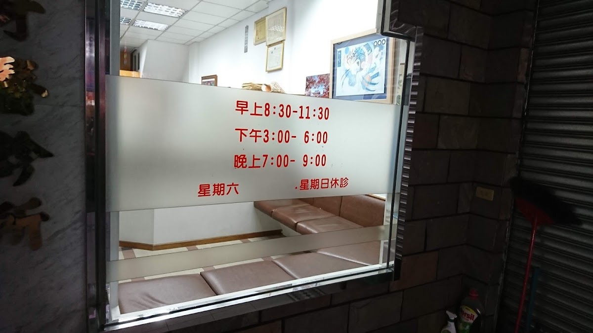 鴻文牙醫診所 診所實景照