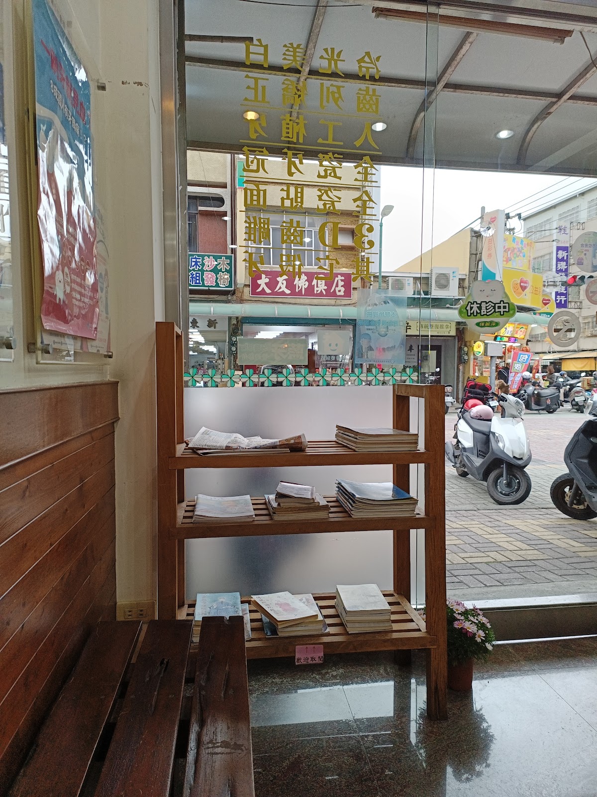 啟仁牙醫診所 診所實景照
