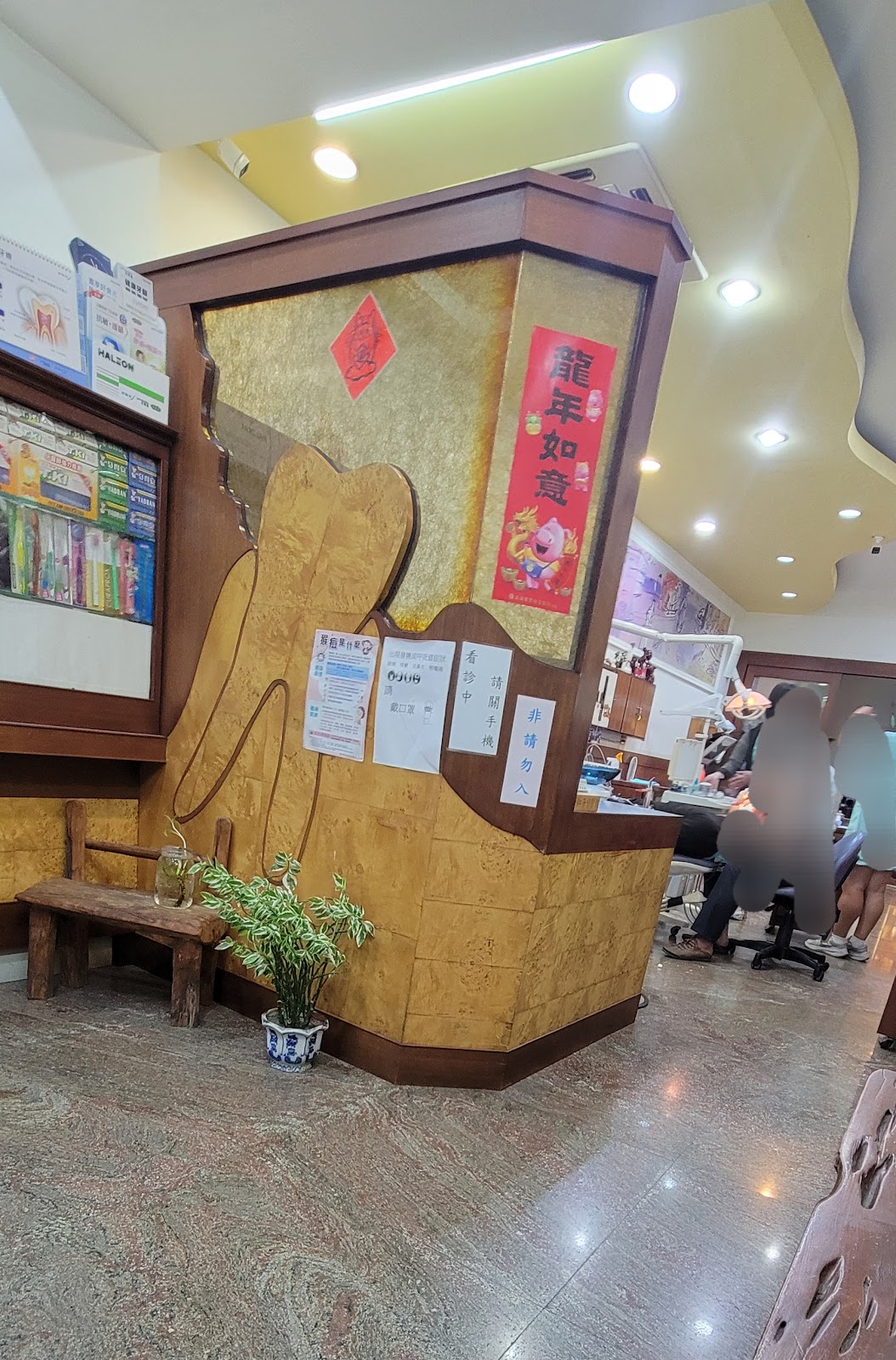 啟仁牙醫診所 診所實景照