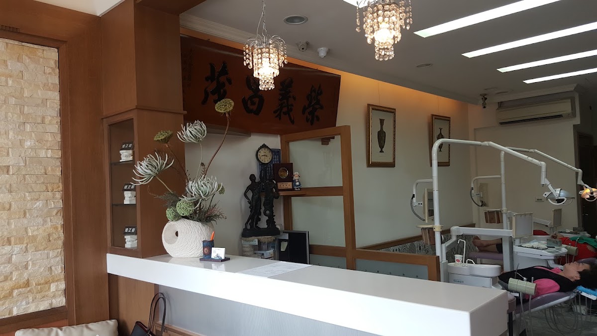 文化牙醫診所 診所實景照