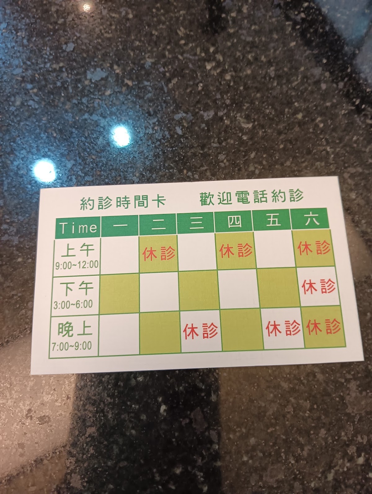 瑞祺牙醫診所 診所實景照