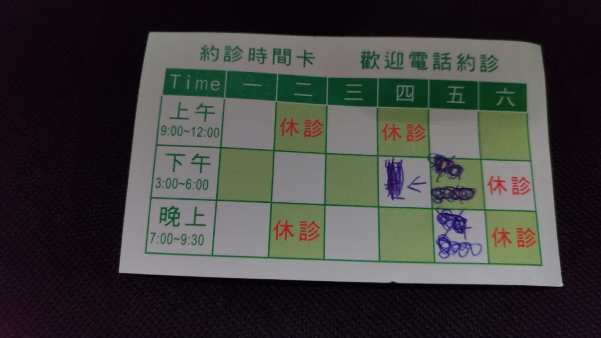 瑞祺牙醫診所 診所實景照