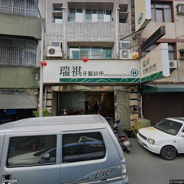 瑞祺牙醫診所 街景外觀