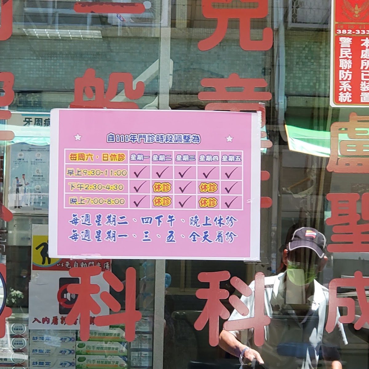 聖仁牙醫診所 診所實景照