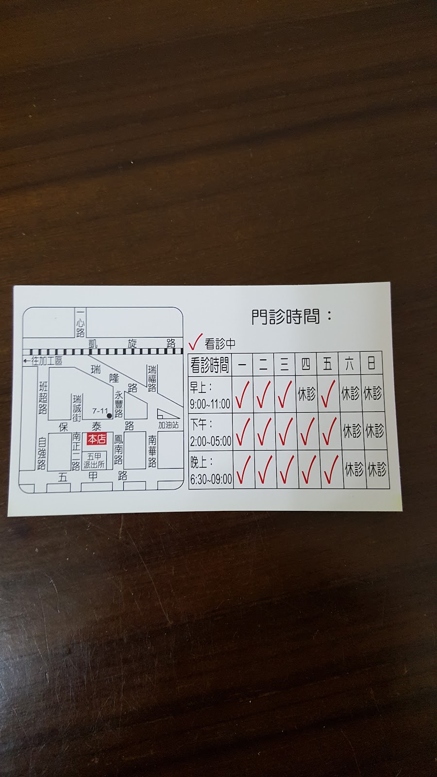 李耀庭牙醫診所 診所實景照