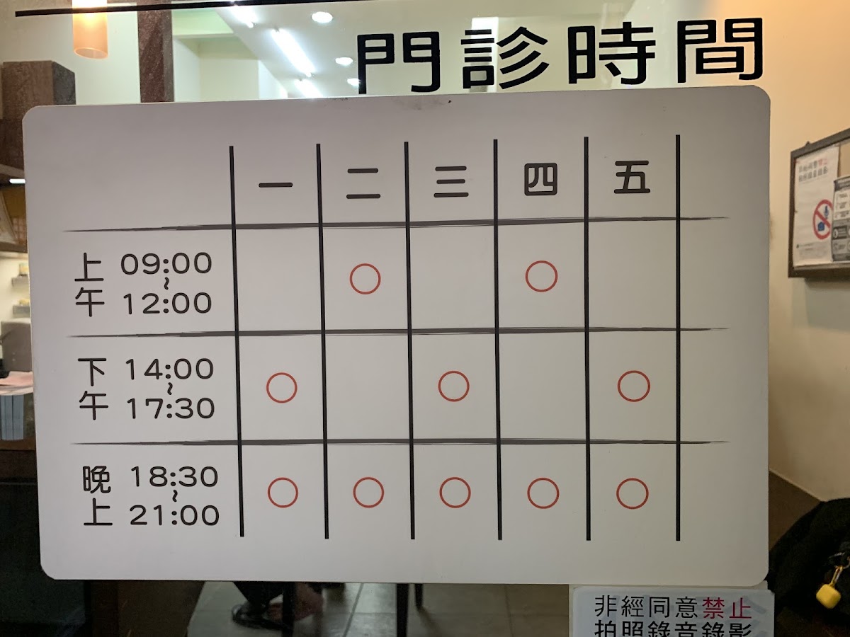 盈眾牙醫診所 診所實景照