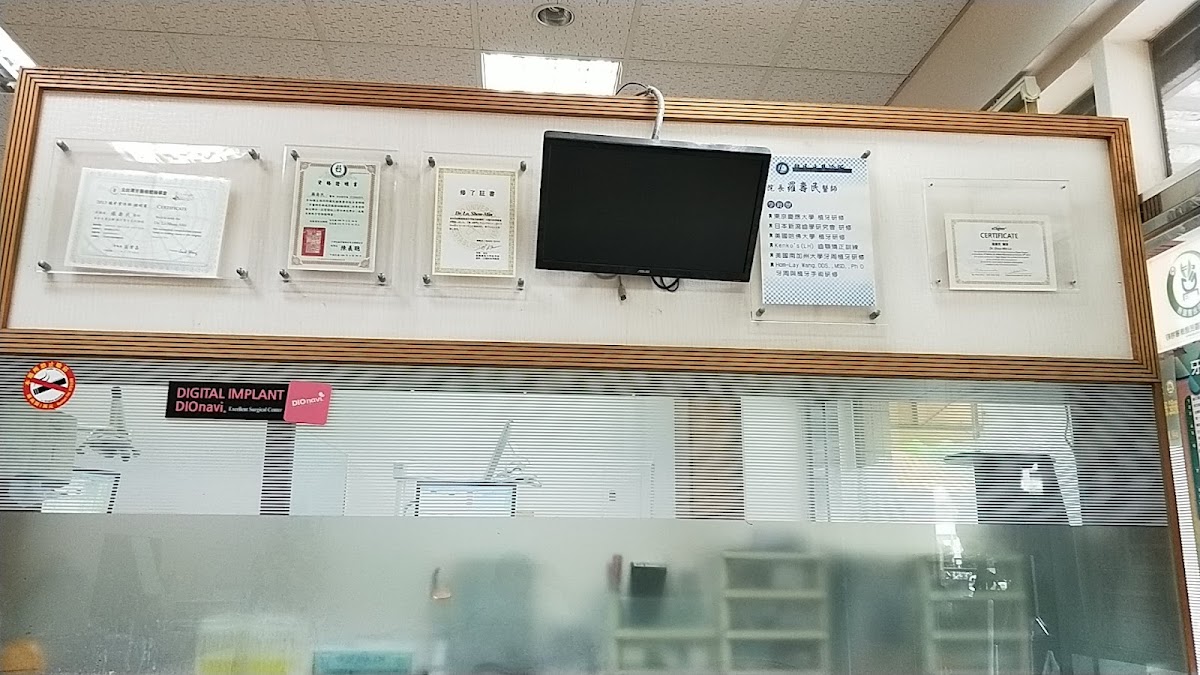 親民牙醫診所 診所實景照