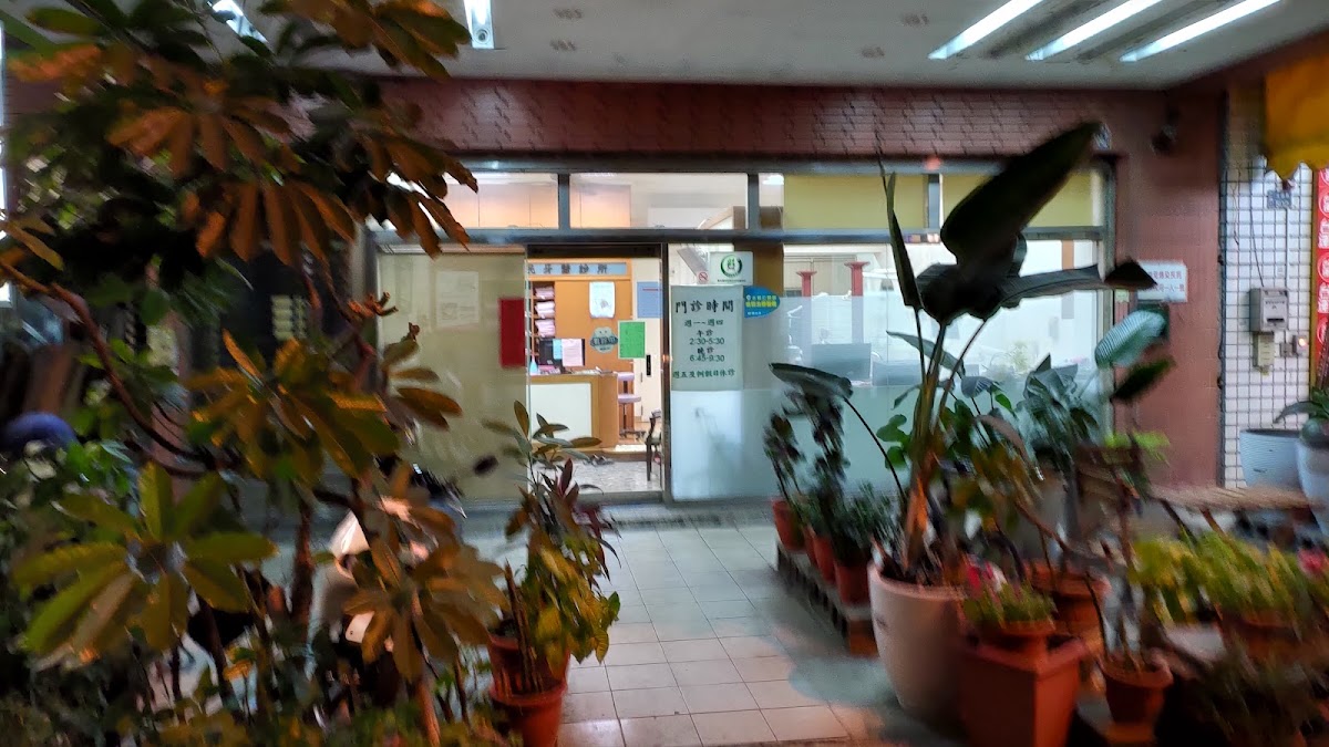 親民牙醫診所 診所實景照
