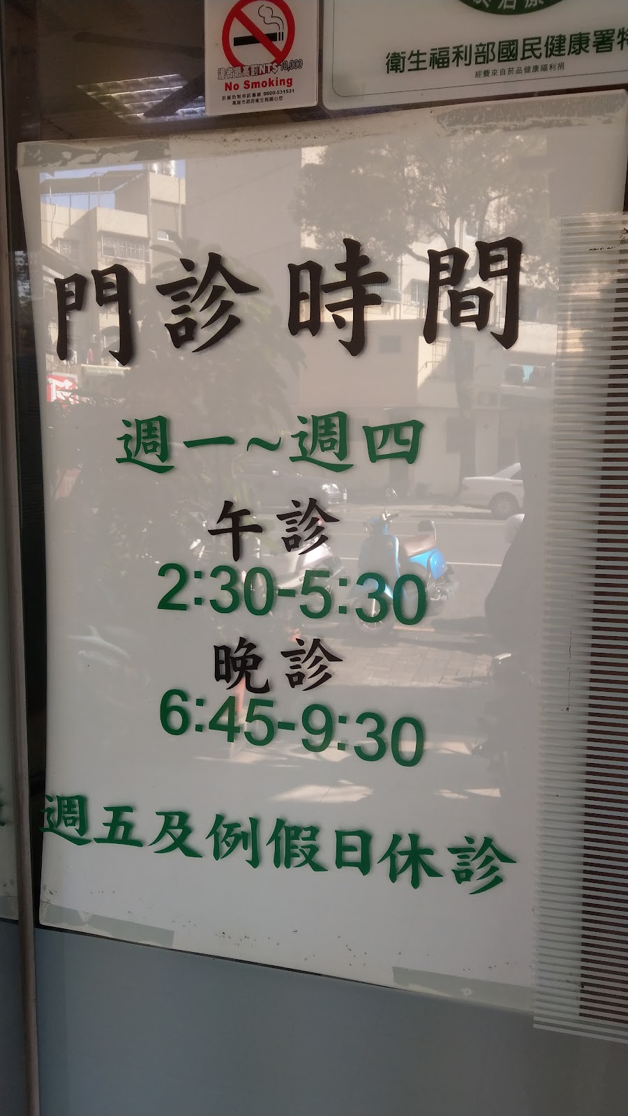 親民牙醫診所 診所實景照