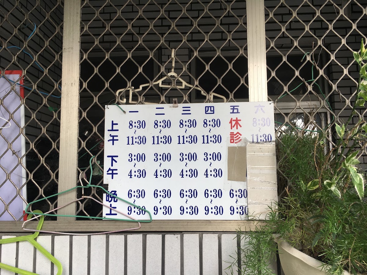 成大牙醫診所 診所實景照