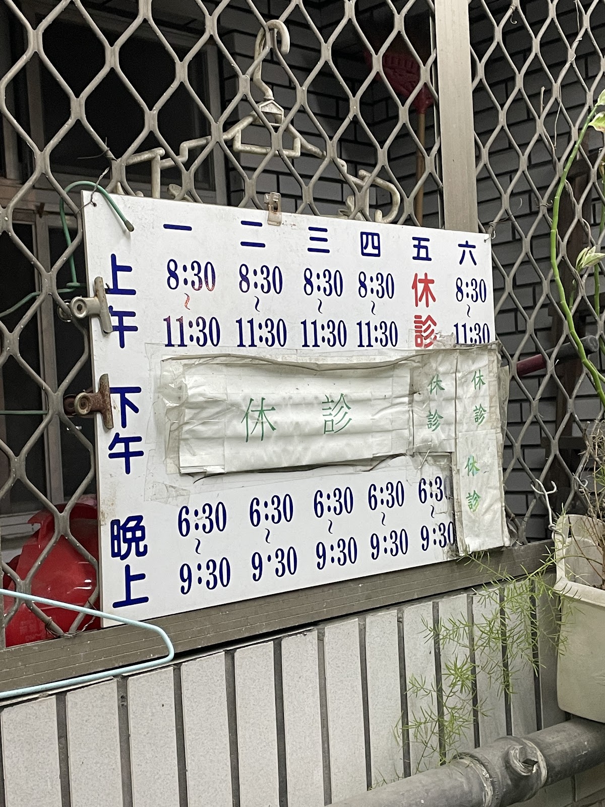 成大牙醫診所 診所實景照