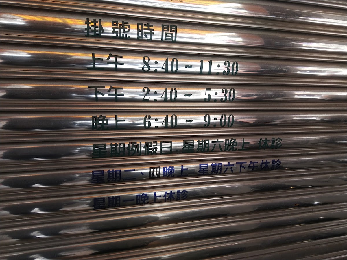 瑞霖牙醫診所 診所實景照