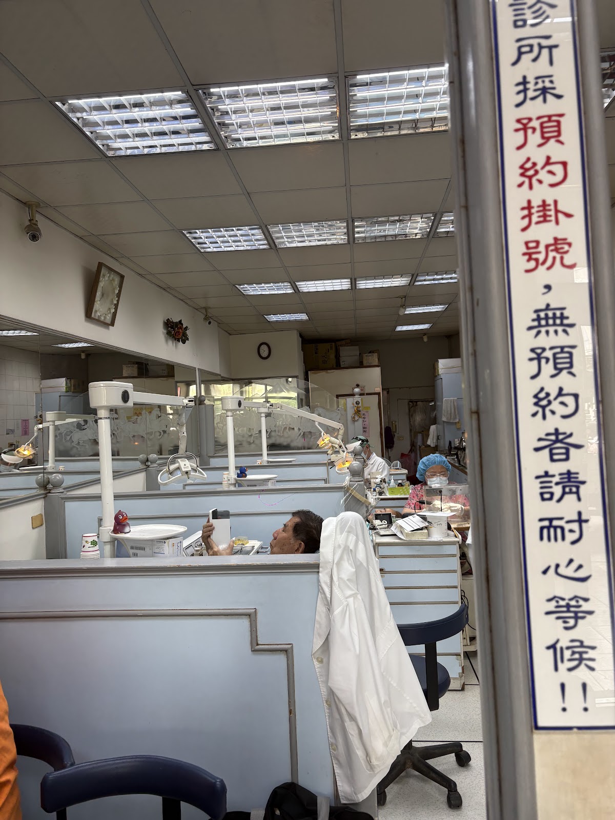 大東牙醫診所 診所實景照
