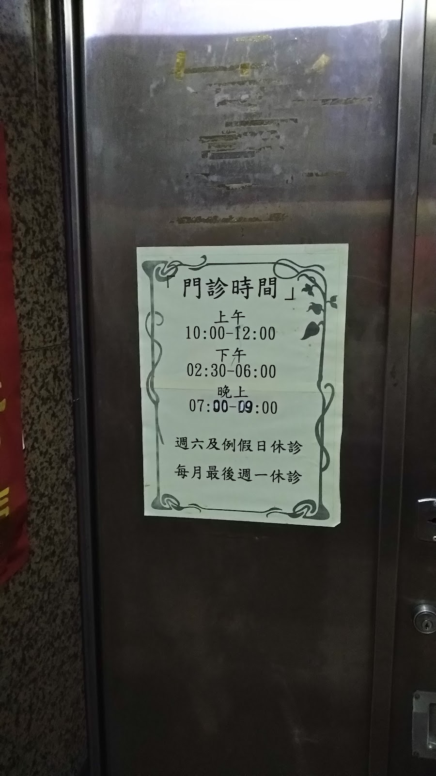 深博牙醫診所 診所實景照