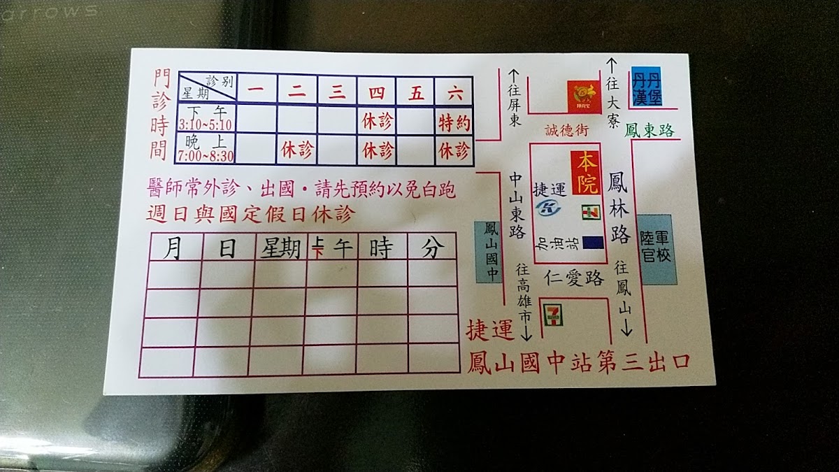 新天地牙醫診所 診所實景照