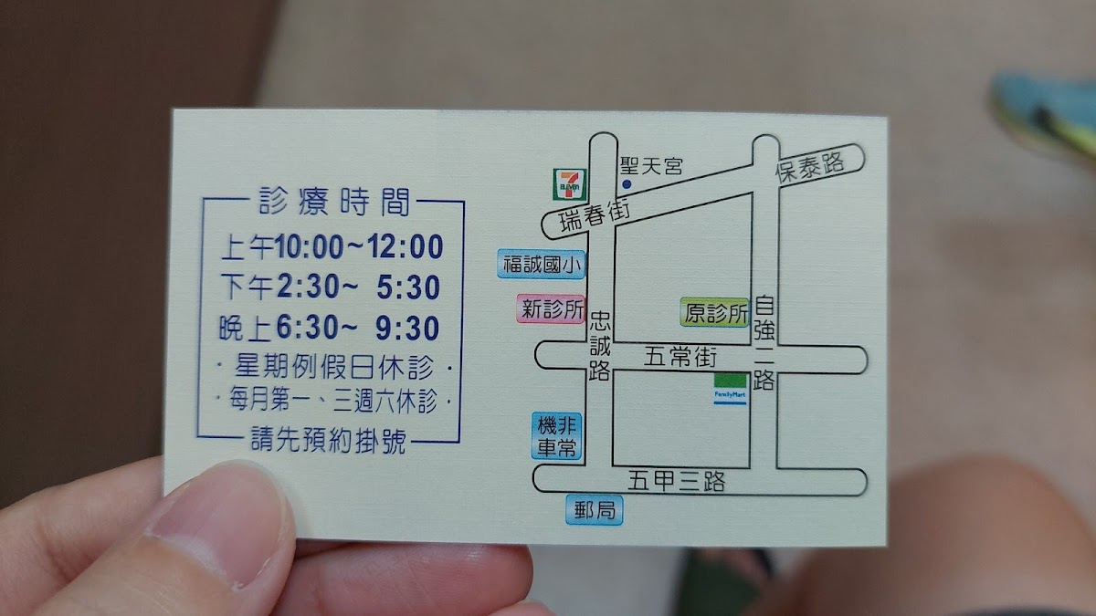 佑千牙醫診所 診所實景照