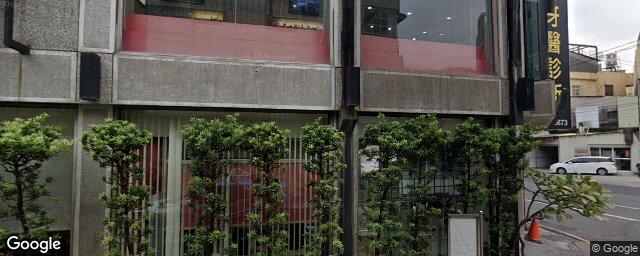 曉博牙醫診所 街景外觀