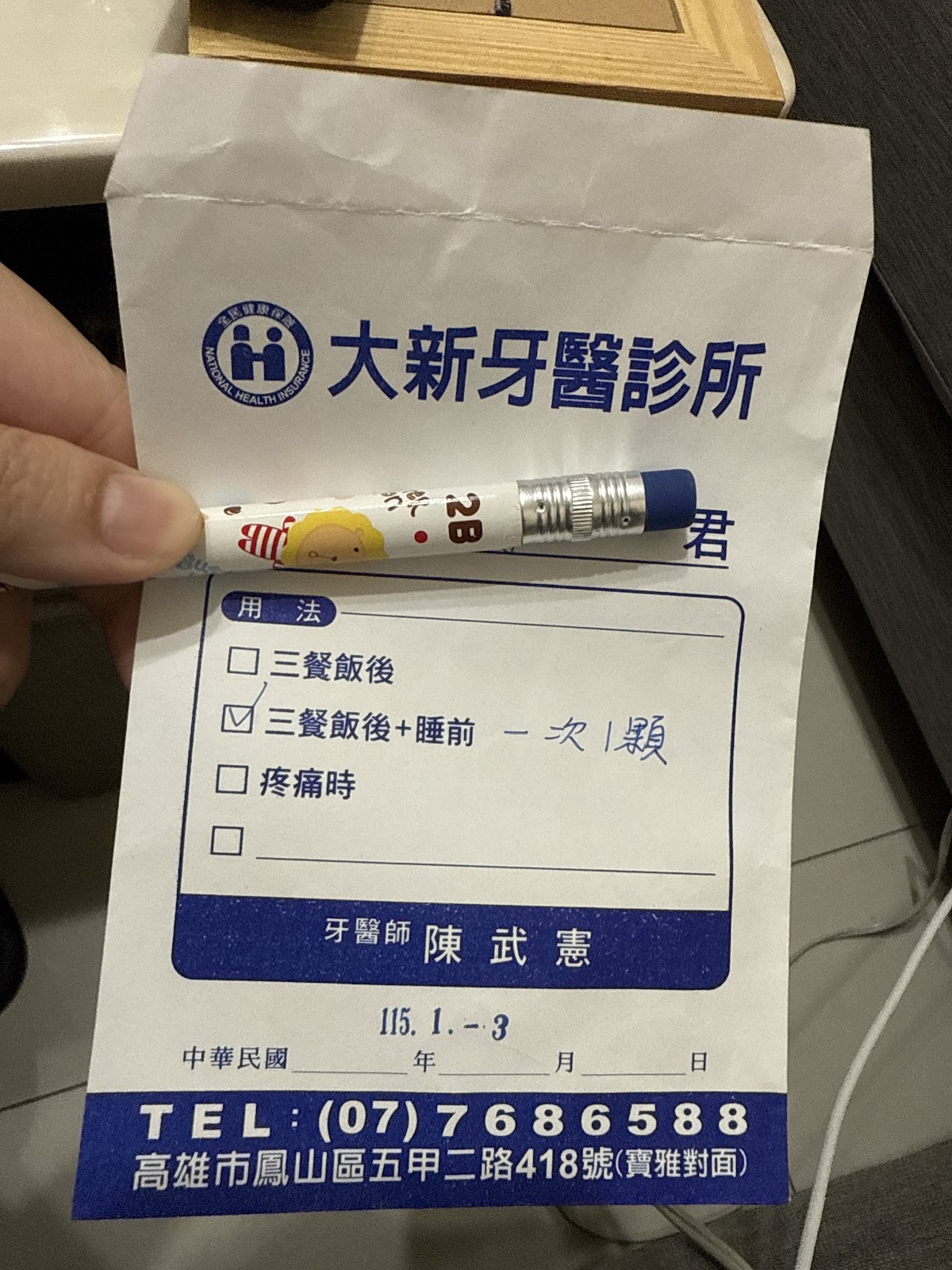 大新牙醫診所 診所實景照
