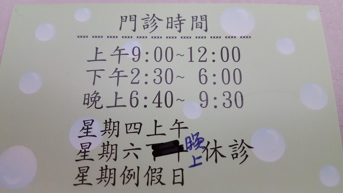 宗慶牙醫診所 診所實景照