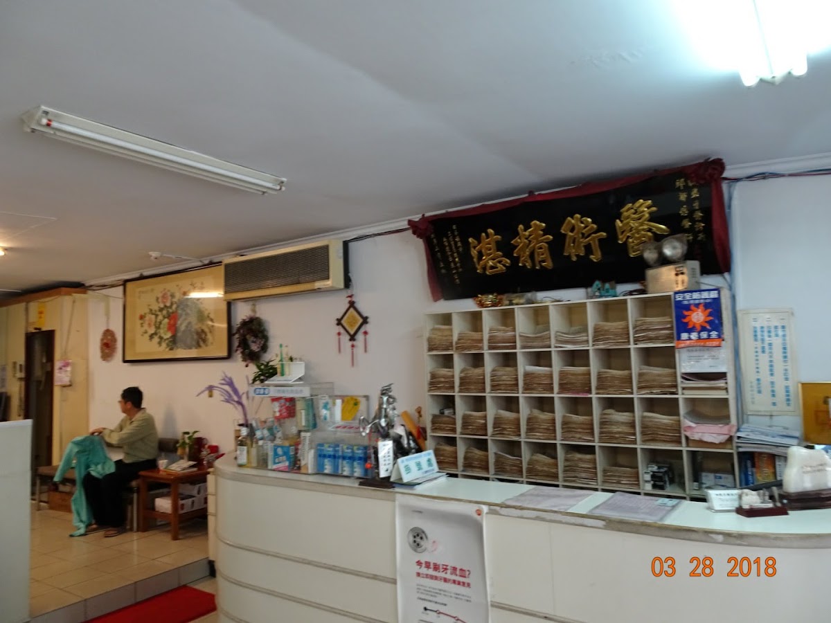 健恩牙醫診所 診所實景照