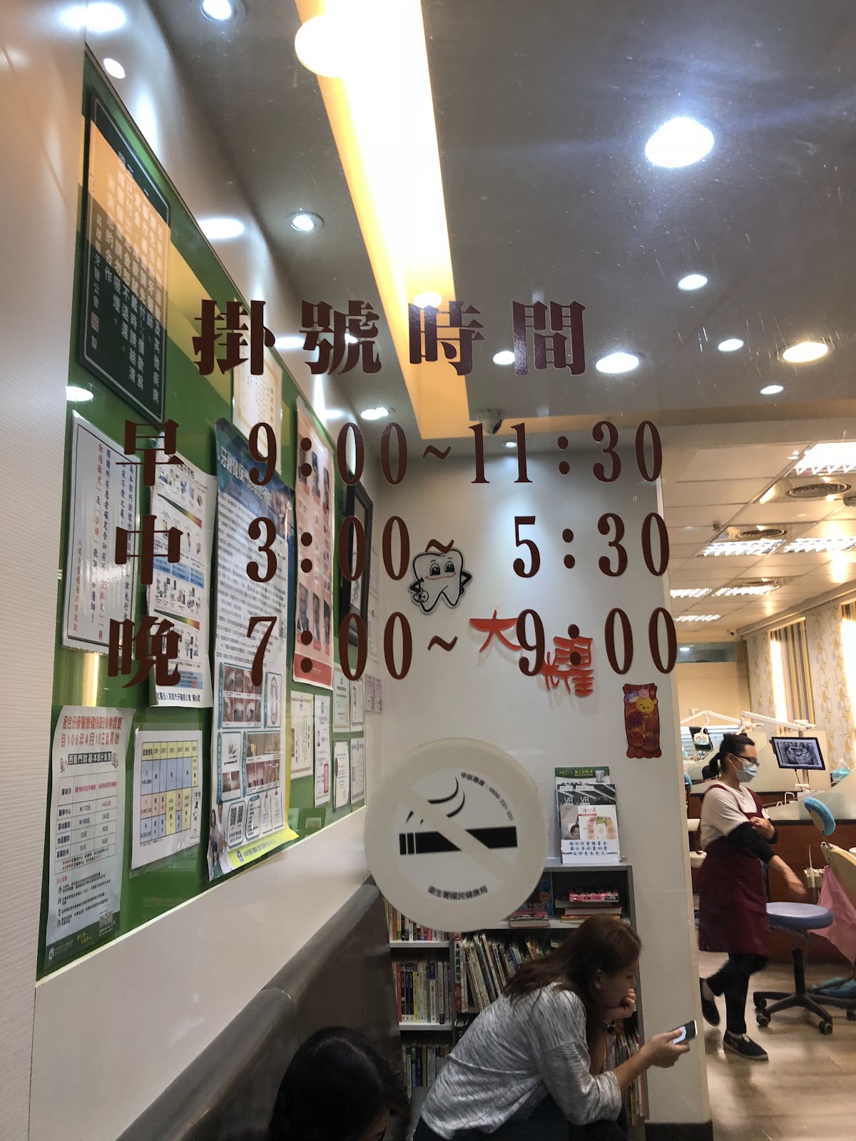 大耀牙醫診所 診所實景照