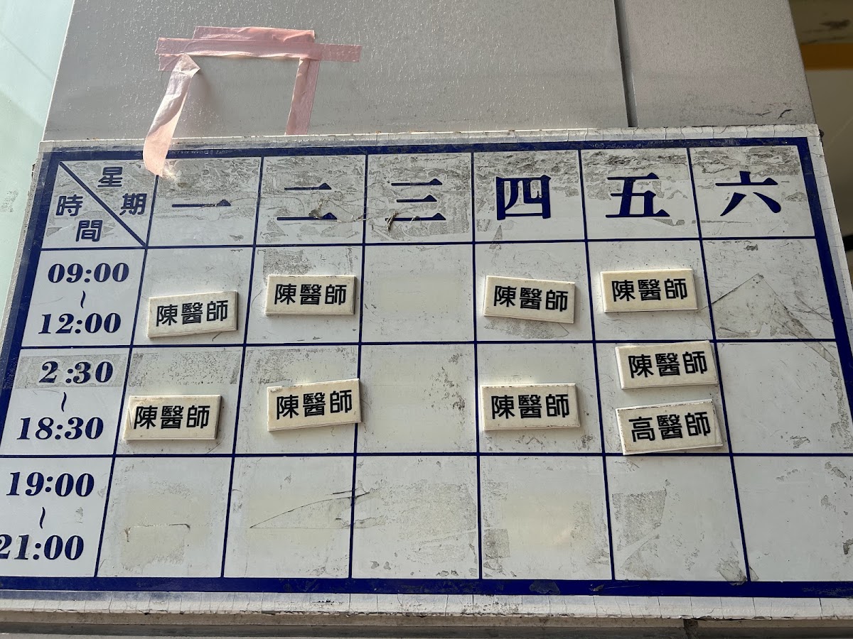 宏宇牙醫診所 診所實景照