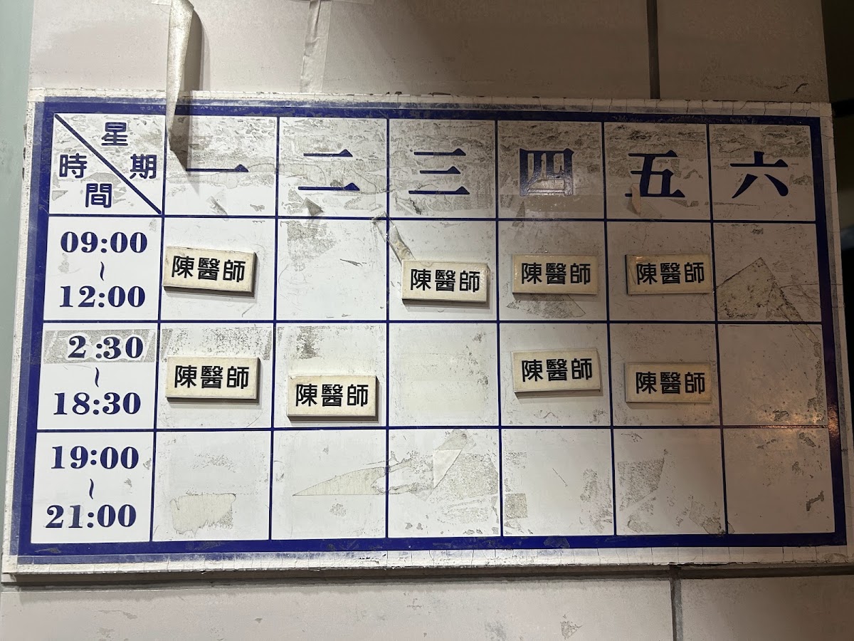 宏宇牙醫診所 診所實景照