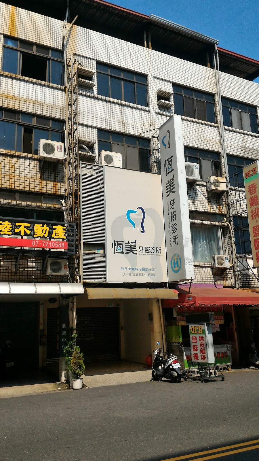 恆美牙醫診所 診所實景照