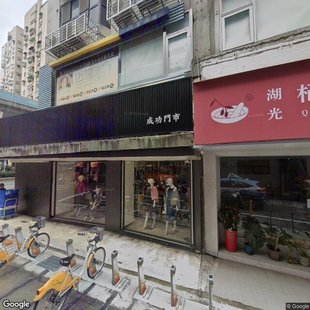 元亨牙醫診所 街景外觀
