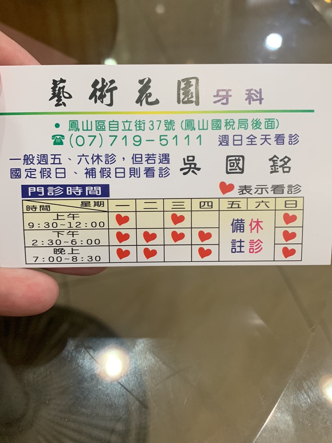 藝術花園牙醫診所 診所實景照