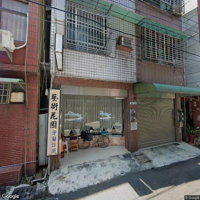 藝術花園牙醫診所 街景外觀